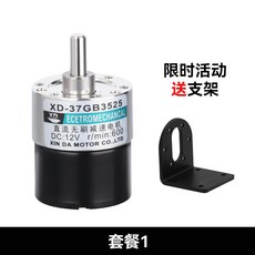 無刷調速電機 一體37GB3525小馬達 送支架, 1個, 3525無刷電機,12V 備註轉速