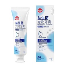 hipidog 益生菌寵物牙膏 安心可食牛奶口味 清新口氣 預防牙結石 犬貓適用, 3個, 60ml