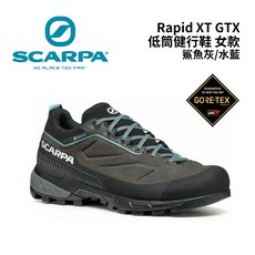 Scarpa Rapid XT GTX 女款低筒健行鞋 登山鞋 休閒鞋 防水透氣 健行首選
