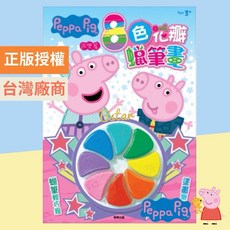 佩佩豬 8色花瓣蠟筆 遊樂篇 著色本 著色紙 圖畫本