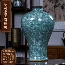 도자기 빈티지 달항아리 장식 꽃병, 업그레이드 두꺼운 피스톤 매화 화병
