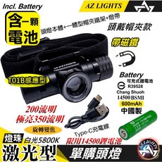 多功能充電手電筒 輕量型 LED Type-C 可調焦 鋁合金 強光 防雨防水 登山露營 騎行 釣魚燈, 1個, T01B感應帽夾磁吸(小尺寸)14500