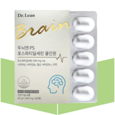 닥터린 두뇌엔 PS 포스파티딜세린 올인원 60정 (1개월)X1박스, 1박스