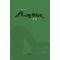 산정무한, 묵가