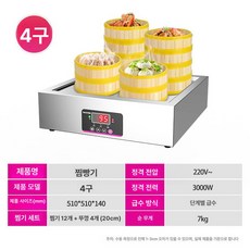전기 찜기 이유식 올스텐 계란 만두 만능 타이머 기능, 4구 20cm 12개 4개, 기본 색상