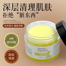 MOOLINSE 光透煥膚潔顏精華露 改善黑頭 卸妝殘留, 1個, 光透嫩膚潔顏棉片盒裝/50片