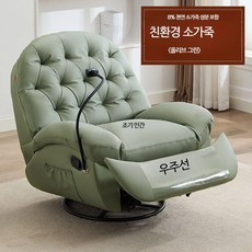 루미에뜨 거실 1인용 소파 전동식 리클라이너 멀티기능 마사지 체어 리얼가죽 캡슐 디자인 흔들의자, 7 윤징 전동식 클라이밍 폰 홀더