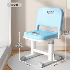 快樂生活網 繽紛升降學習椅 兒童/學生書桌椅, 天空藍