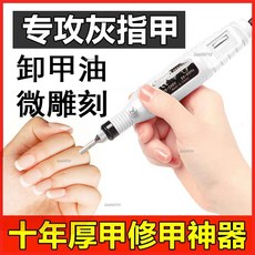 熱銷 【1407人好評】電動美甲打磨機修磨卸甲油厚灰指甲修甲器專用打磨頭鵰刻傢用商用, 1個, 粉色【電源插頭】,標配6磨針（標準配置）