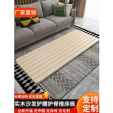 소파 나무 패드 커버 깔개 우드 허리보호 척추 매트, 80x190cm 전체 크기 배송