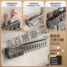不鏽鋼廚房刀架置物架 免打孔壁掛多功能收納架, 1個, 加厚碳鋼不生鏽刀架【免打孔/打孔皆可】,40CM+1筷子筒【6掛鉤+毛巾杆】