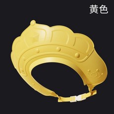 兒童洗頭帽 嬰兒防水護耳洗髮帽, 1個, 皇冠款-黃色