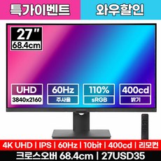 크로스오버 27USD35 IPS UHD 4K DCI-P3 하이라이트 (무결점) 27인치 사무용 모니터 추천, 27USD35(무결점)