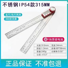 【台灣出貨】高精度數顯不銹鋼電子角度尺，萬能量角器，工業級測量工具，多功能角度測量，精準可靠, 不銹鋼數顯角度尺/量程0-300mm, 1個