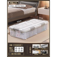 침대 밑수납장 언더베드 정리함 이불 보관함 대용량 의류 다용도 수납박스 소품정리함 리빙박스, Q, 1개