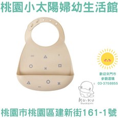 酷咕鴨 KUKU PLUS 矽膠圍兜 - 寶寶吃飯用餐圍兜, 1個