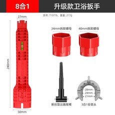 升級款十二合一 水槽衛浴扳手, 升級八合一 水槽扳手 一把搞定, 1個