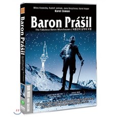 [DVD] 허풍선이 남작의 모험