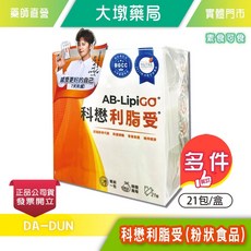 （買3盒送1盒）科懋 AB-LipiGO® 利脂受 膠原蛋白胜肽粉狀食品 柳橙風味 21包/盒 促進新陳代謝 義大利進口 大墩藥局, 1個