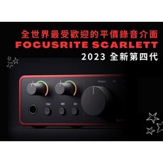 Focusrite Scarlett 2i2 4th USB-C 錄音介面 第四代, Black