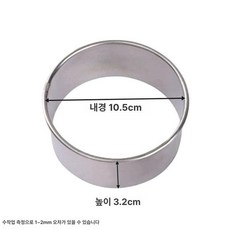 만두피 모양틀 스텐 스테인레스 금형 송편, 304 스틸 압형 몰드 10.5cm, 1개