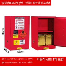 인화성 보관함 약품보관함 농약 약품 산업용 유류, 15갤런 업그레이드 두꺼운 빨간색