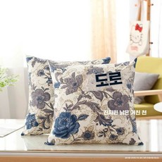 텐서 수국 플라워쿠션 쇼파쿠션 거실 주방 커버 북유럽, 1개, 3. 수묵단청 40x40 베개커버
