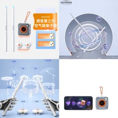 可開發票空氣架子鼓 空氣電子打鼓玩具 打鼓練手實用道具 家用初學者鼓棒 電子鼓 專業體感鼓 空氣架子鼓 感音空氣架子鼓家, 1個, 鼓棒+音箱+雙踏板