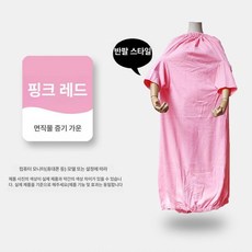 좌훈치마 가운 반신욕 찜질 좌욕 스커트 훈증 의류, 코튼 핑크, 1개, 기본 색상