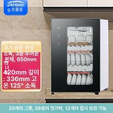 빵발효기 요구르트 낫또 쌀누룩 낫토 다기능 발효기 항목, 데스크탑 그릇장 68L 3단 선반 + 스마트, 기타
