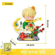 위키 블록 어린왕자 천사 피규어 감성 인테리어 소품 무드 홈데코 생일 집들이 선물