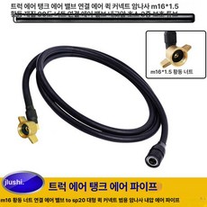 공기 덤프 밸브 공압 에어 드라이어 트럭 탱크 호스, 90도 너트 3m, 1개
