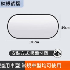 【2025新款】 加長款 前擋遮陽罩 多層加厚 防水/防曬 保護引擎 汽車遮陽擋 汽車遮陽外擋 前擋遮陽 汽車遮陽罩, 1個, 加購/吸盤式/後檔【不透光/通用型】