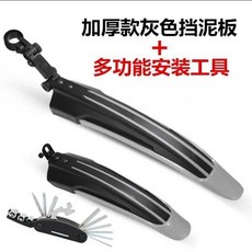 自行車擋泥板 26寸全包式山地車通用前後泥瓦擋板 單車配件, 加厚灰色擋泥板+組合工具, 1個