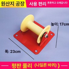 전기 케이블 슬라이드 캐스터 코너 직선 삼연관 브리지 평판 좌석형, 평판 바퀴 (나일론)