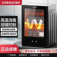 海花 二星級消毒櫃 雙門大容量家用商用廚房消毒碗櫃, haihua/海花-單開門88-0款+耀