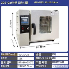 실험실 오븐 드라이 산업용 전기 건조 고온 항온 발아기 한약 미생물 가열, 202-0A 아연도금 25x25x25cm 없음, 기본 색상