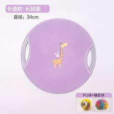 兒童運動器材 感統訓練 兒童彈彈圈拋接球 幼兒園感統訓練器材 家用親子健身運動彈力球, 【單人卡通款】長頸鹿  1盤+2球, 1個