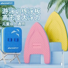 浮板兒童游泳初學者裝備 大浮力漂浮板 打水板背漂 加厚游泳輔助成人, 小恐龍u字板