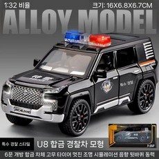 키즈 장난감 자동차 경찰 합금 대형 경찰차 소년 모델 공공 보안, U8 합금 경찰차 - SWAT