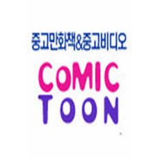 /상태중급/(중고)세상을보는지혜 후편 뤼신우/일반소설/