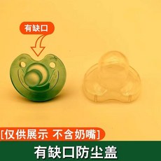 奶嘴盒 收納 多功能矽膠收納盒 防塵盒 奶嘴收納盒 奶嘴收納 香草奶嘴收納盒 多款可選 THINGS BABY, 1個, 透明色【有缺口】奶嘴蓋