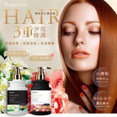 SAMEGER 香水護髮膜, 1個, A-大馬士革玫瑰精萃