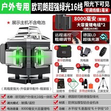 紅外線精準鐳射水平儀，高精度可調節光纖，毫米級光源，可打斜綫，遠程遙控, 【戶外專用+精裝配件+待機王】16線, 1個