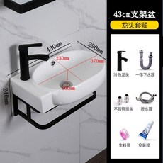 掛牆式洗手盆 迷你單盆 家用洗漱臺, 1個, 43cm（左）冷熱全套