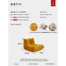 1인용 크림색 리클라이너 소파 모던한 거실 발코니 안락의자 편안한 휴식용 체어, 단풍잎 옐로우 대형 샌딩 천