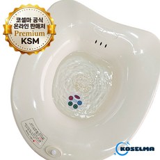 코셀마 무선버블 온도측정 좌욕대야 치질 가정용 좌욕기, 아이보리, 1개