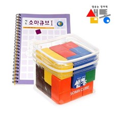 샘통 칼라원목 소마큐브(PVC케이스)와 교재1권+새론무역Shop, 소마큐브1단계