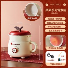多功能早餐電熱杯便攜式加熱牛奶杯辦公室養生壺煮鍋便攜電煮鍋, 山本蘋果電煮鍋白膽+蒸籠:1個