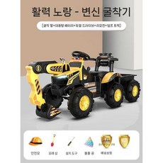 리모콘 굴삭기 푸쉬카 조종 승용완구 2컬러 전동차 전동 중장비 포크레인 J, 공식 표준, 굴착기 옐로우 리모컨+듀얼